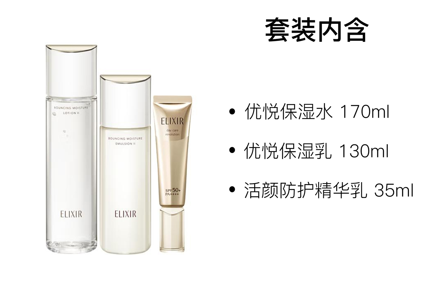 Набор увлажняющего лосьона для кожи revitalizing hydrating lotion skincare sets освежающий и увлажняющий 170мл+130мл+35мл ELIXIR — фото 2