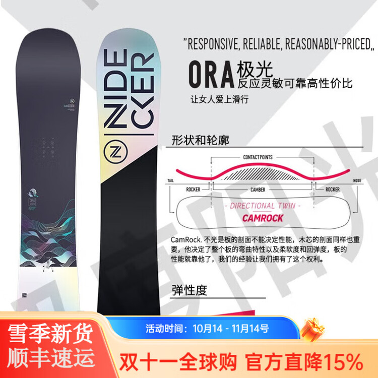 

Nidecker Новая модель швейцарской женской сноуборд для фристайла и карвинга Ora 147M