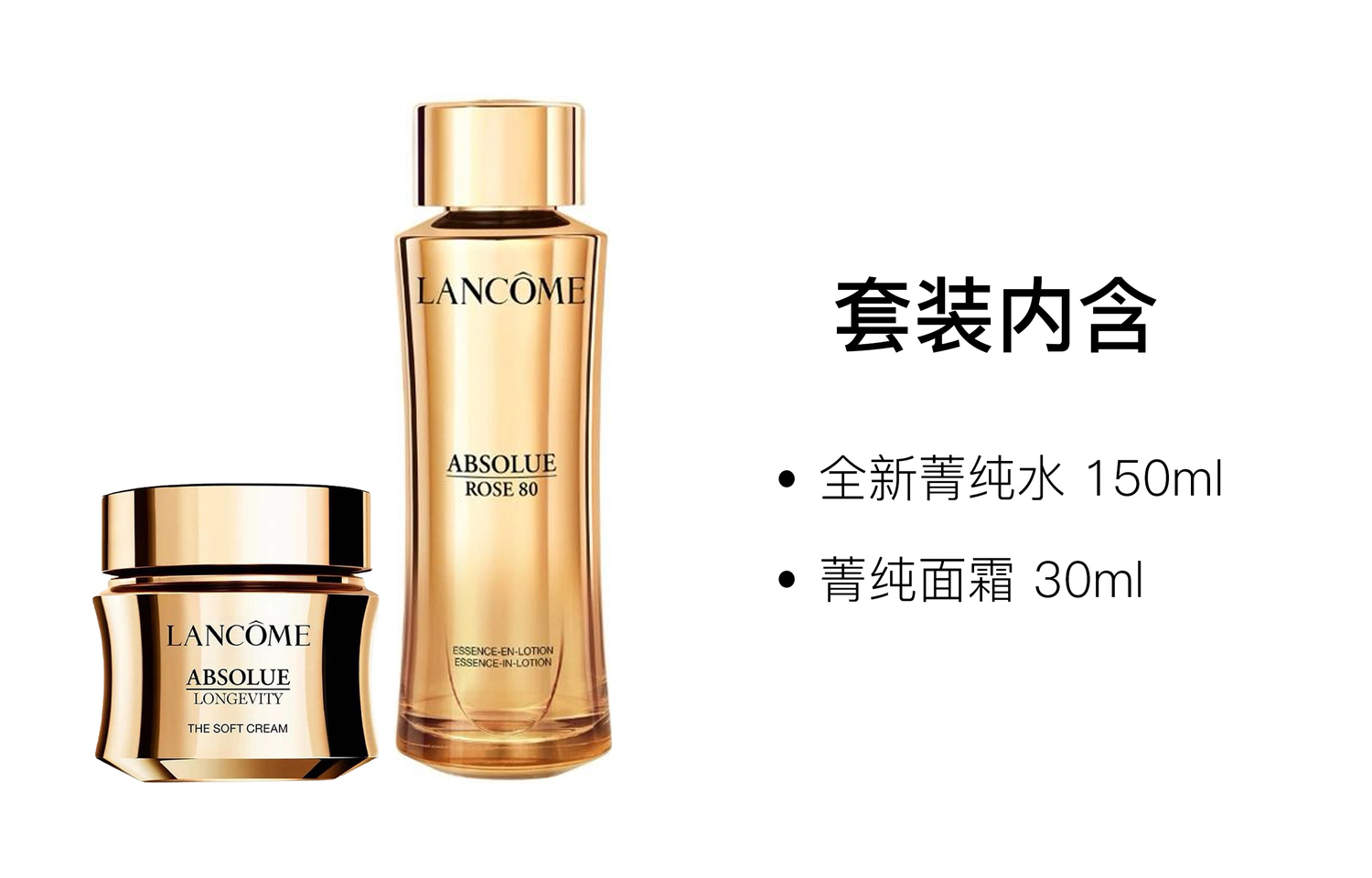 LANCOME Набор косметики LANKOU Pure Essence Cream для ухода за кожей, уменьшения морщин, увлажнения и питания 150мл+30мл/150мл+60мл — фото 2