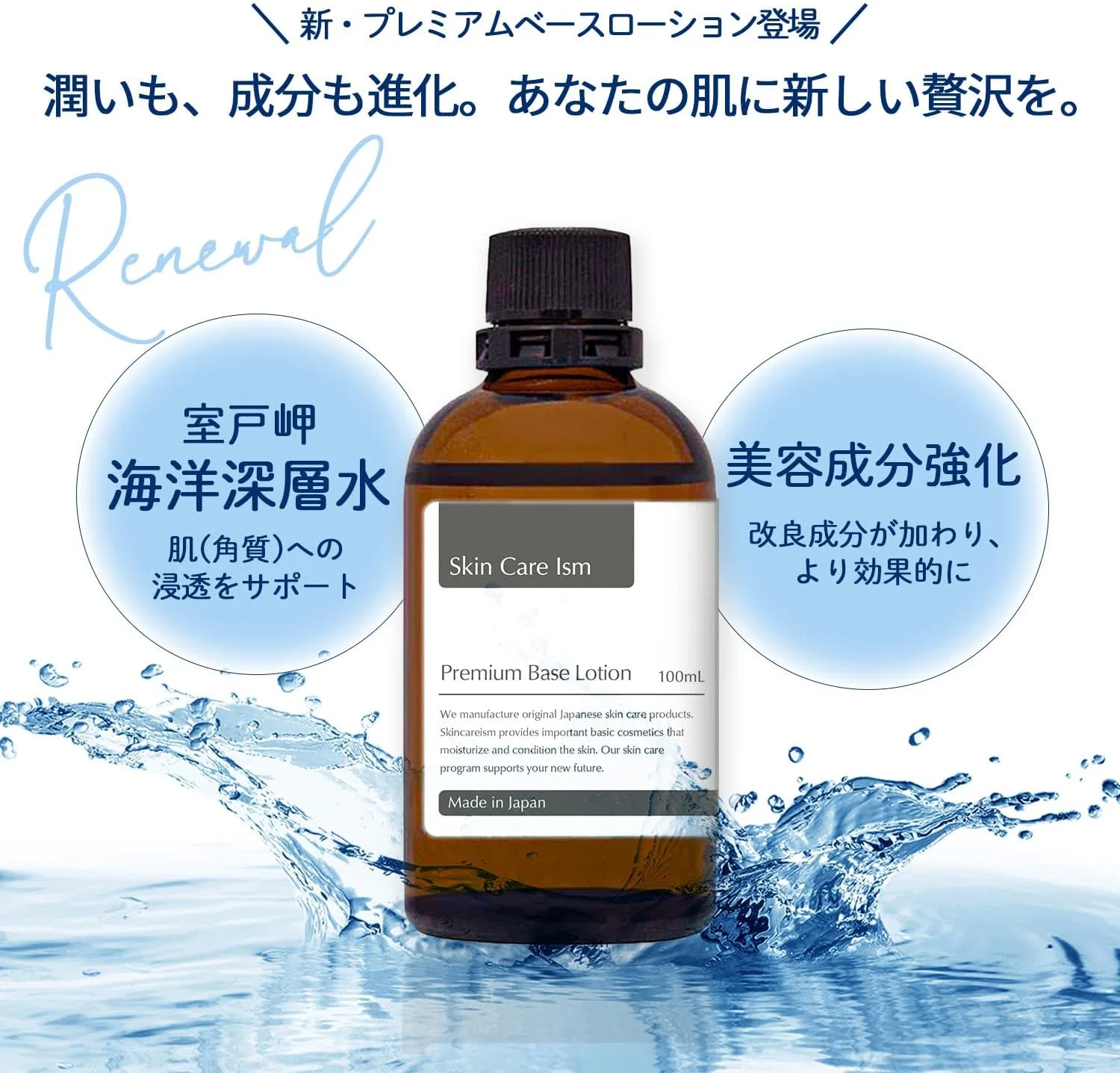 Лосьон — Для лица увлажняющий Premium Base Lotion, 100 мл — фото 3