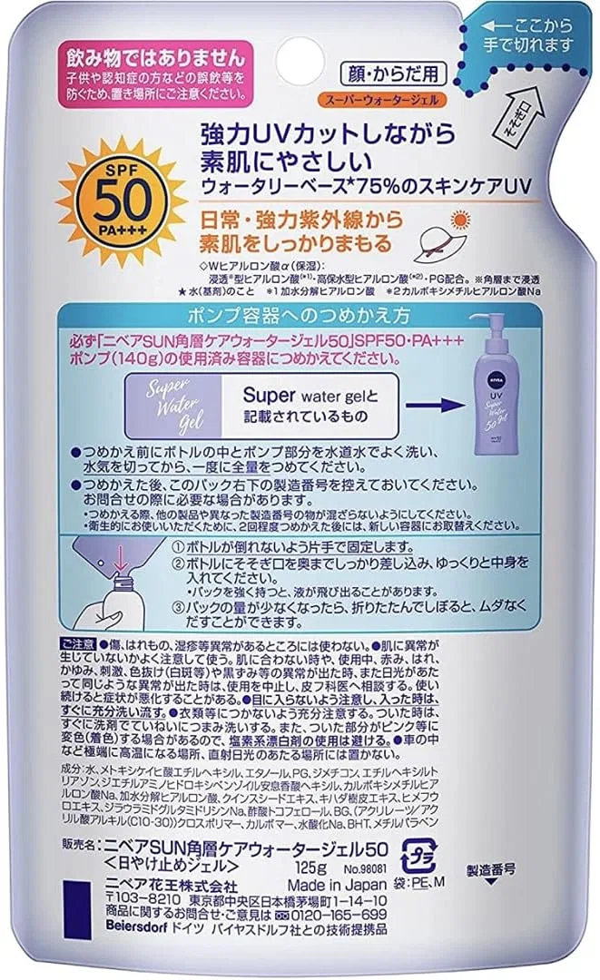 Солнцезащитный гель Nivasan Protective Water Gel SPF50/PA+++, 125 г, набор 2 шт Nivea — фото 2