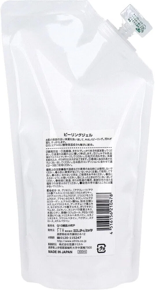Пилинг-гель Silk Skin Komachi Peeling Gel Refill Hbj, 300 мл — фото 2