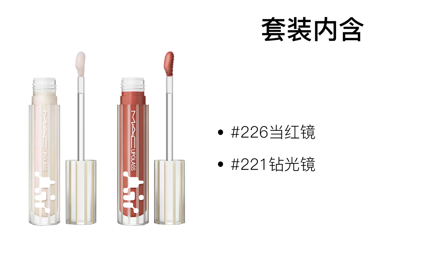 Новый набор зеркального блеска для губ с эффектом отражения, легкое нанесение, 5мл+5мл MAC — фото 2