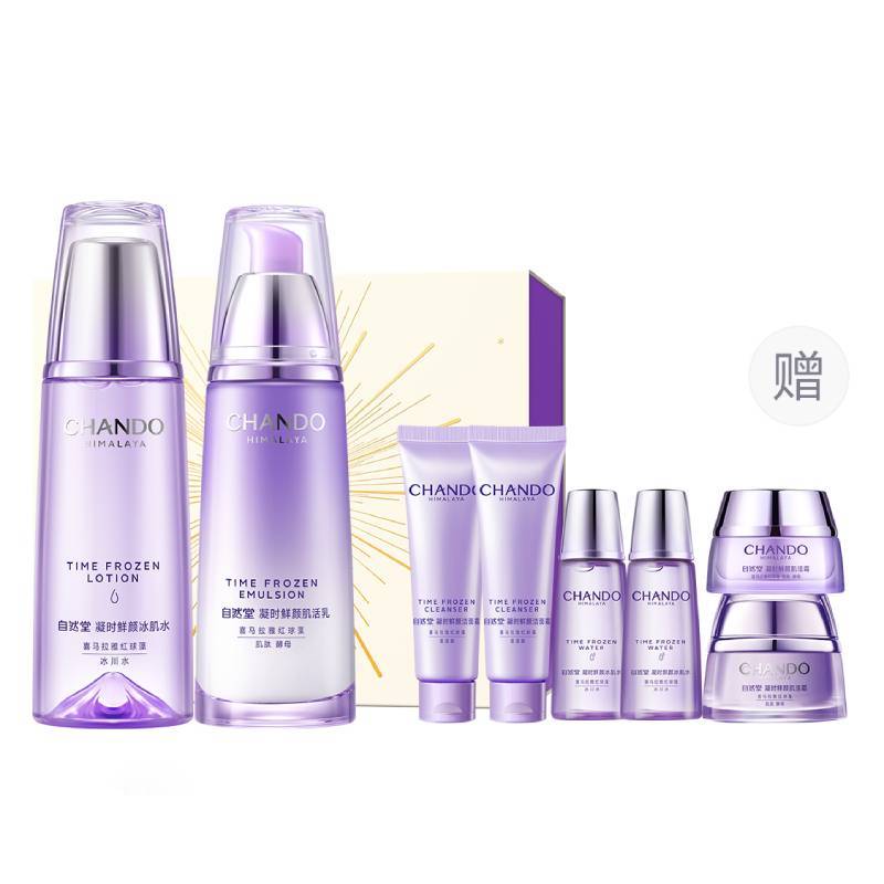 Наборы для ухода за кожей Unisex CHANDO, double dan seal milk two-piece set