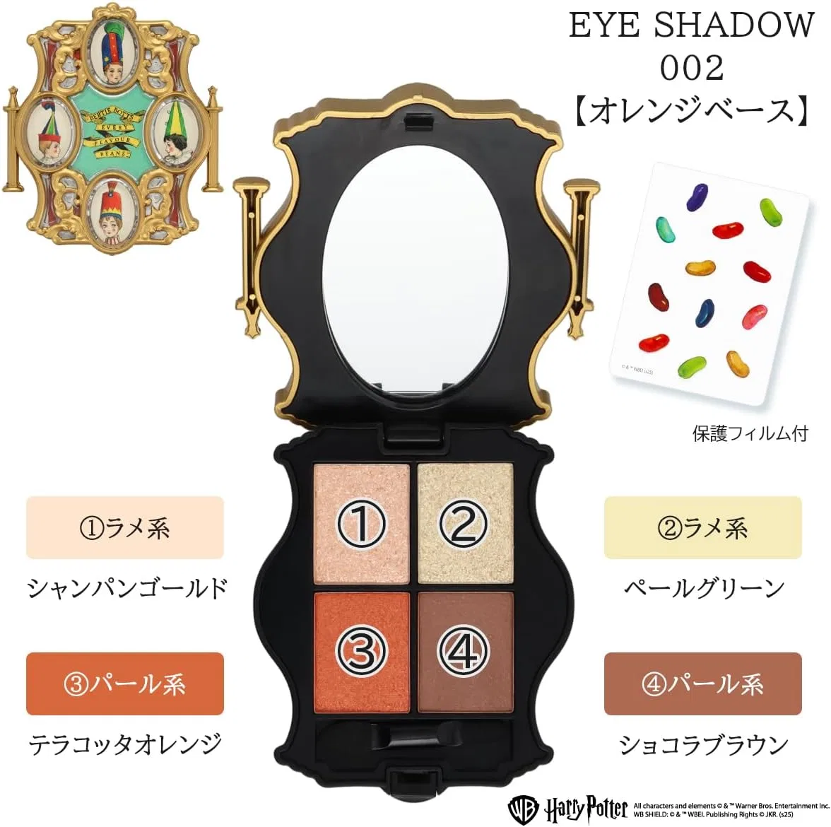 Палитра теней для век Shobido Harry Potter, 002 Orange Base — фото 4