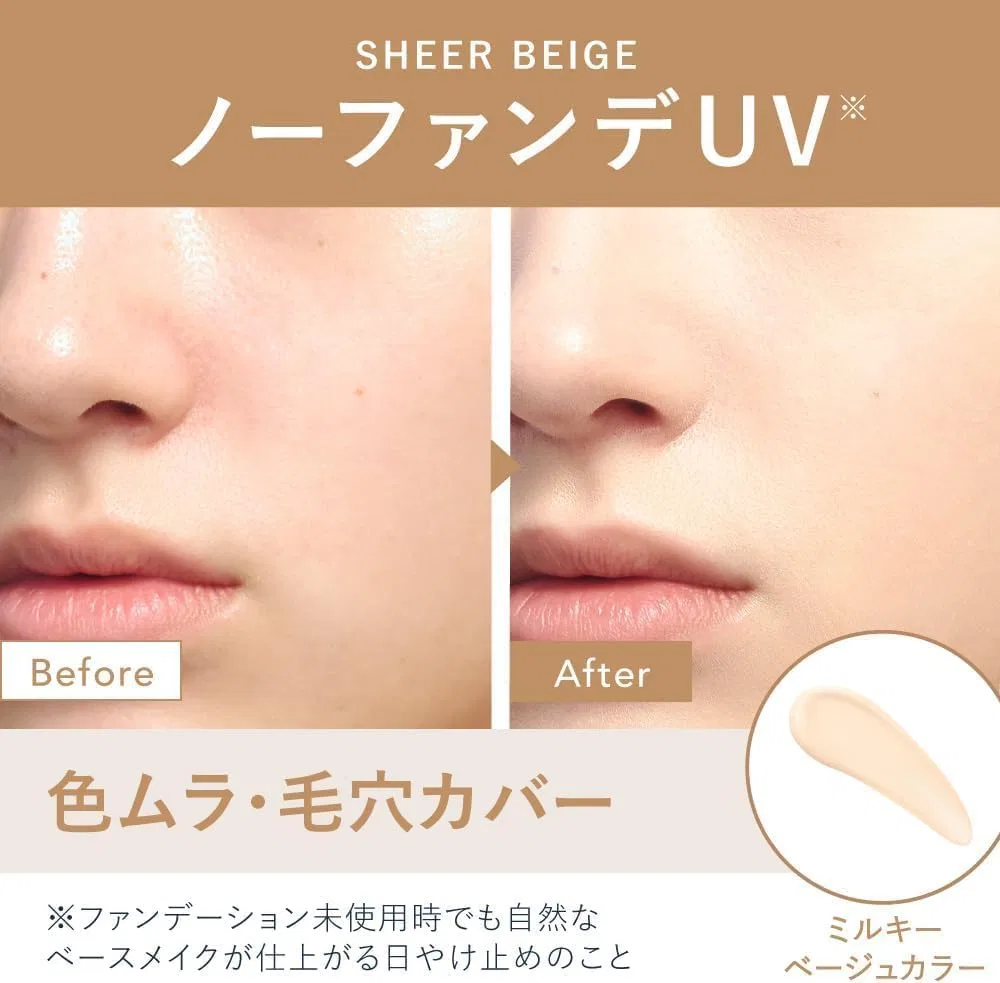 Солнцезащитный гель для лица ALLIE Chrono Beauty Color Tuning UV 03 SPF 50+ PA++++, 40 г, молочно-бежевый Elimino — фото 3