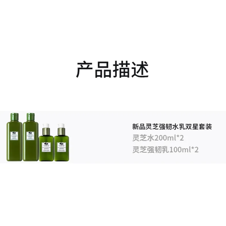 ORIGINS Эмульсия для укрепления кожи с ганодермой YUEMUZHIYUAN, Ganoderma lucidum water 200ml*2 + Ganoderma lucidum strengthening milk 100ml*2 — фото 2