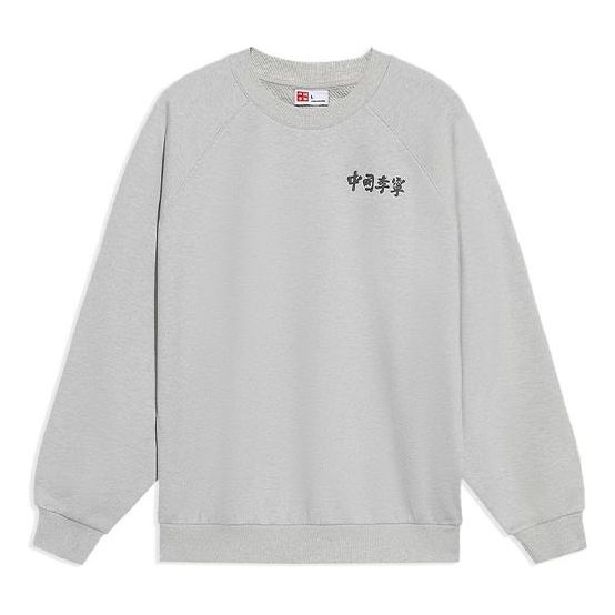 

Свитер Li-Ning Vital Series Logo Printing Loose Pullover 'Grey', серый