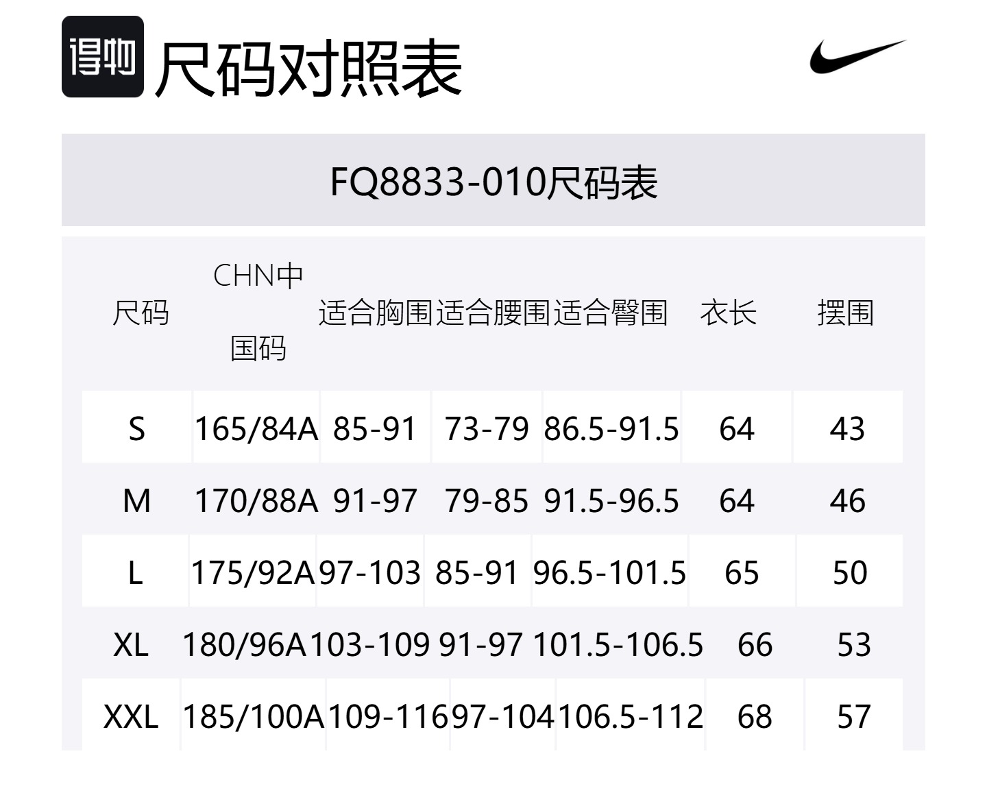 Nike Свитер мужской Black с круглой горловиной Moderate — фото 2