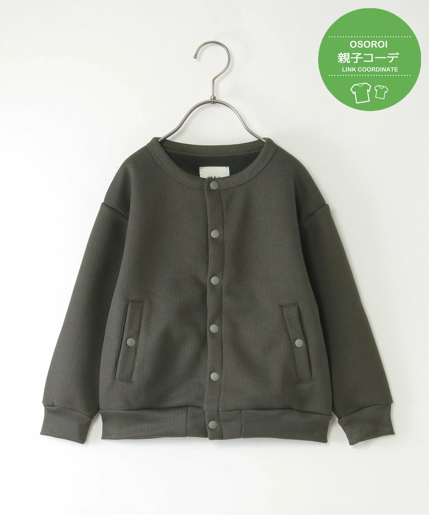 Кардиган-блузон Bonding Crew (110–160 см) Ikka, Khaki