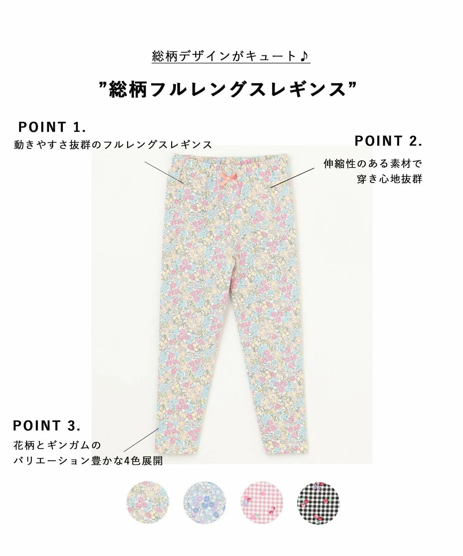 Длинные леггинсы с принтом по всей поверхности ANY KIDS, Off-white x small floral pattern [502] — фото 2