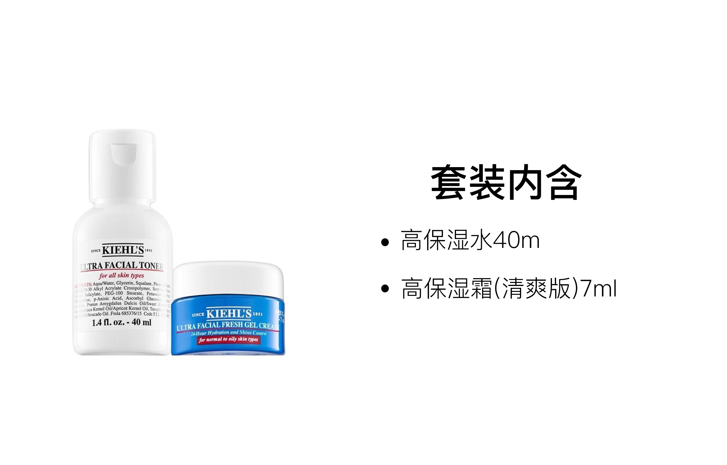 KEYANSHI High Hydration Sample Set, тонер 40ml+крем для лица 7ml увлажняющий, освежающий, насыщающий влагой Kiehl's, two-piece set: high hydrating lotion 40ml+high hydrating cream (light version) 7ml — фото 2