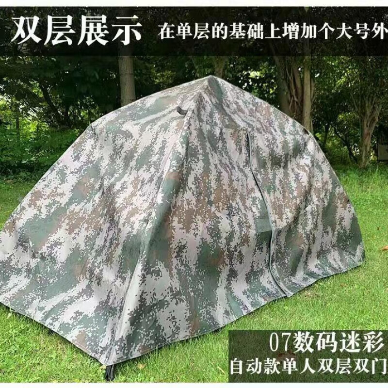 

Камуфляжная палатка Yjhome, уличная палатка для кемпинга, цифровая утолщенная водонепроницаемая автоматическая однослойная одинарная палатка 2*1