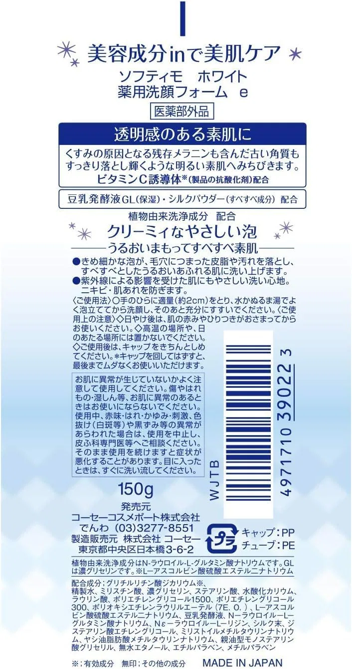 Набор пенок для умывания Kunutonn Softymo Medicated Facial Cleansing Foam, 48 шт, 150 г, белый — фото 3