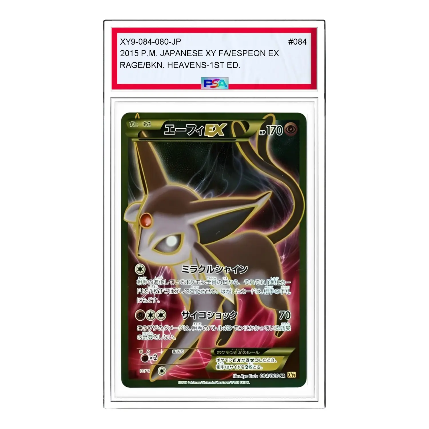 

Карта Pokemon Rage of the Broken Heavens [XY9 084/080] 'Espeon EX SR'