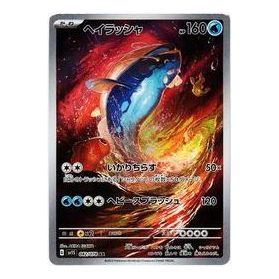 

Карта Pokemon Scarlet ex [SV1S 082/078] 'Dondozo AR'