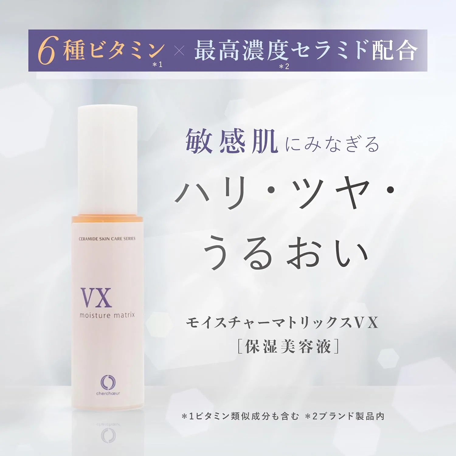 Сыворотка Shellsure — Увлажняющая Moisture Matrix VX, 30 мл