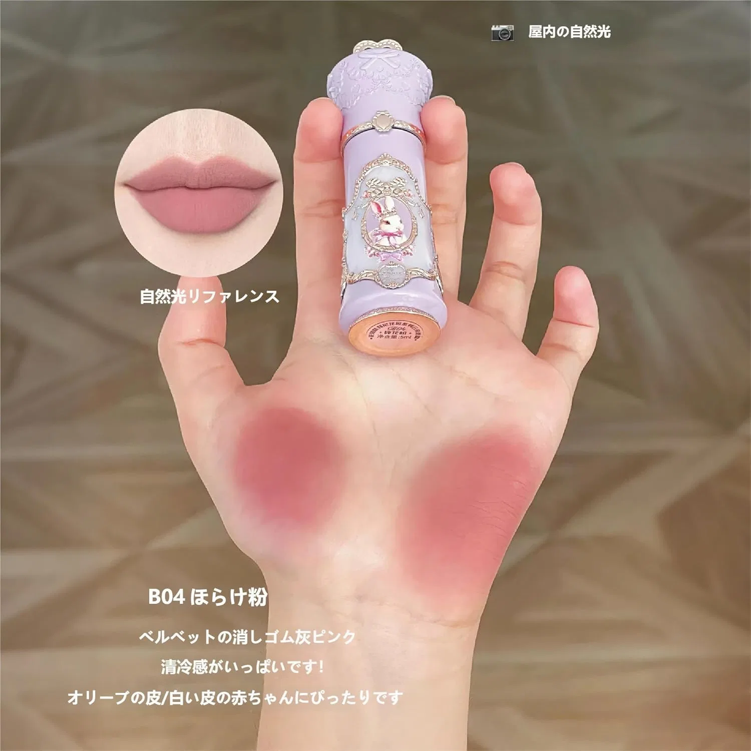 Матовая помада Flower Knows Bunny Garden Cloud Drip Cream Matte Lipstick, цвет B04 Powder — фото 2
