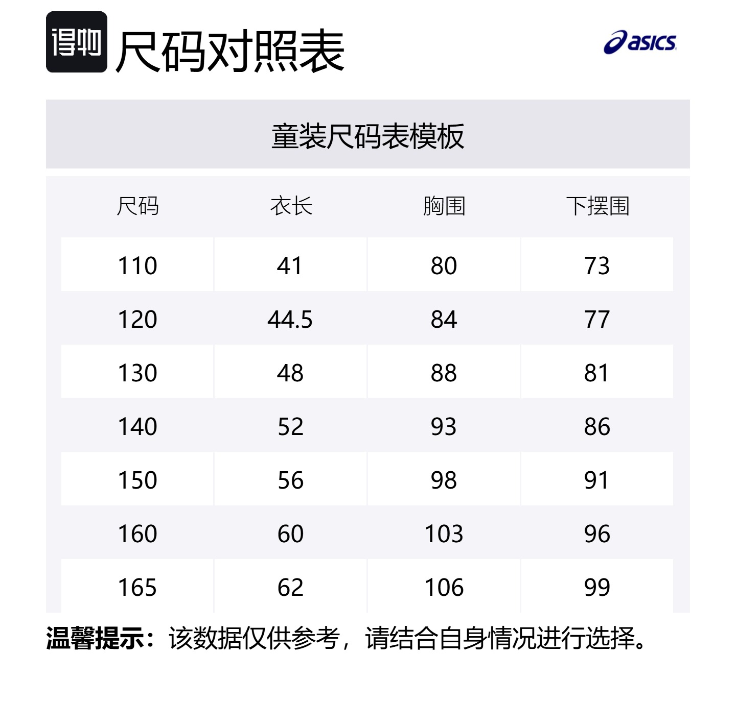 Футболка спортивная SS25 Raw для детей 3-7 лет ASICS, белый — фото 2
