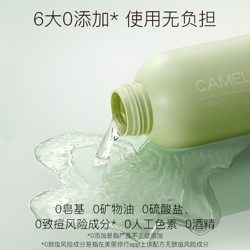 ZEESEA Очищающее средство Camellia Shuyan увлажняющее 500мл/500мл*2 подарок для лучшей подруги день рождения — фото 4