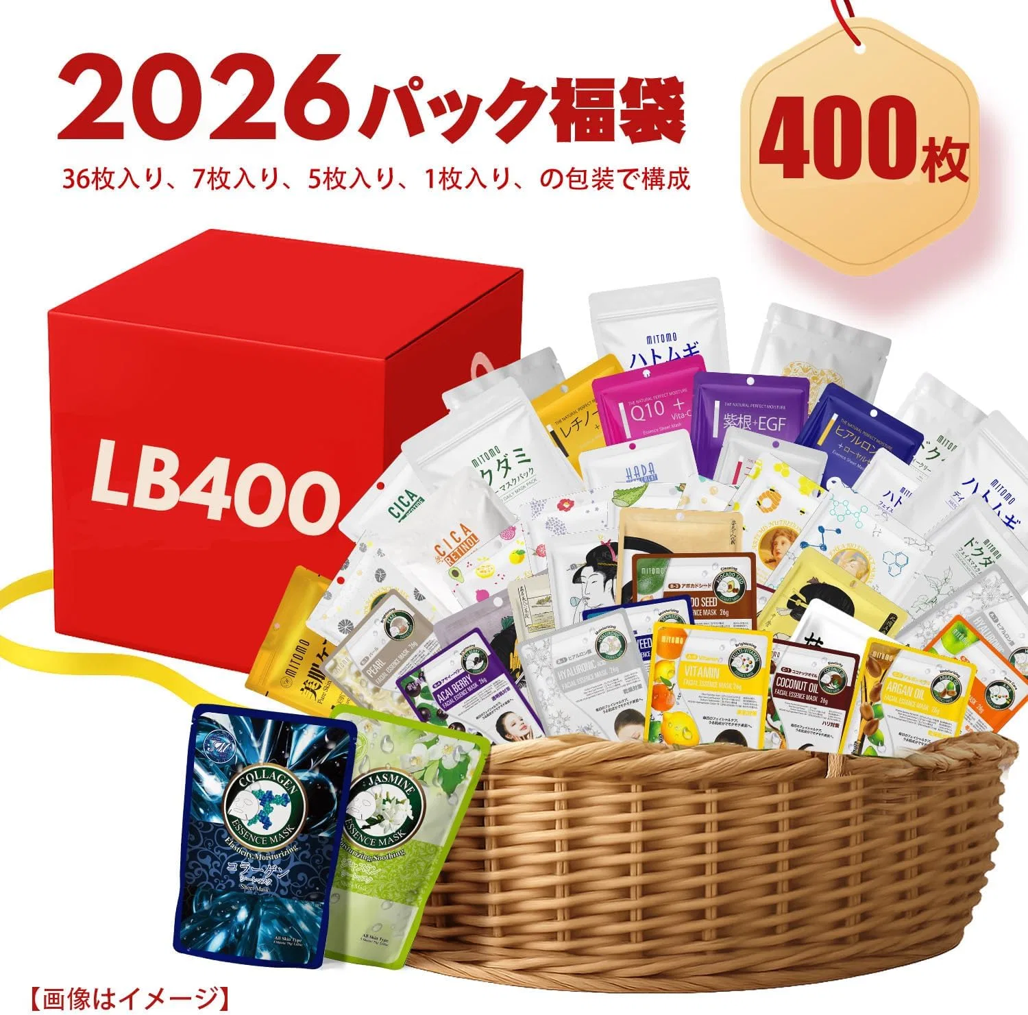 Набор масок для лица MITOMO Lucky Bag 400 шт. увлажняющий — фото 2