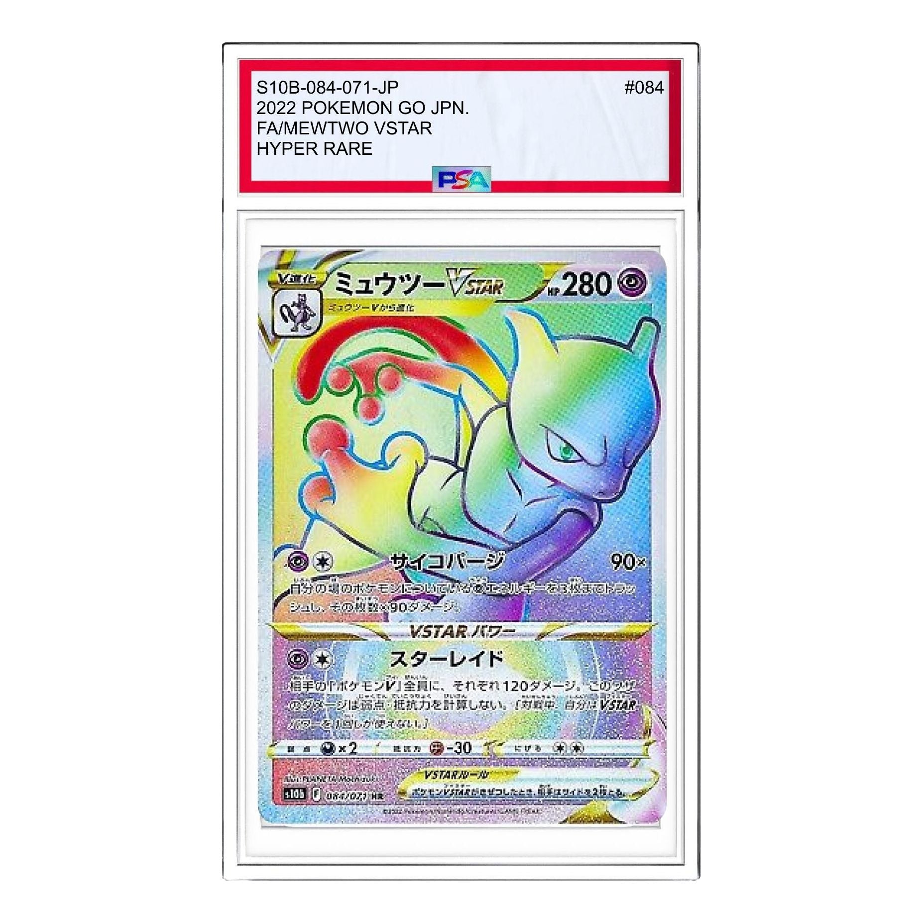 

Карта Pokemon Pokemon GO [S10b 084/071] 'Mewtwo VSTAR HR'