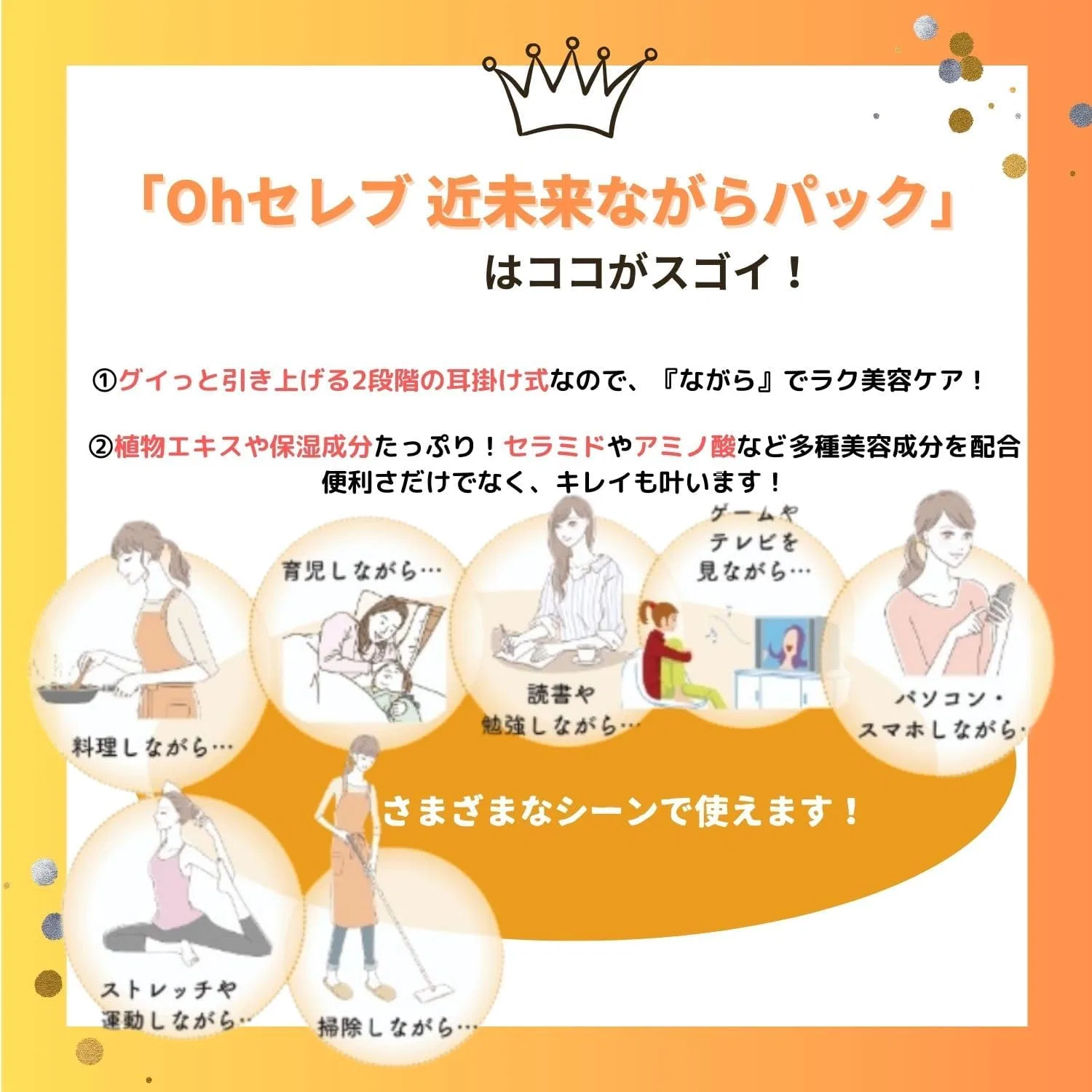 Набор для ухода за кожей Ginza Marukan Oh Celebrity Near Future Pack 40 мл 6 шт — фото 2