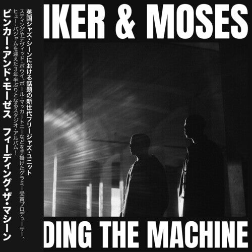 

CD диск Binker and Moses: Feeding The Machine