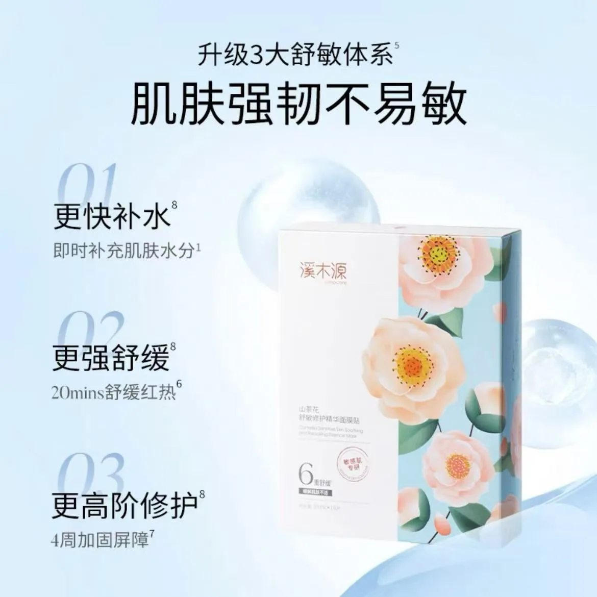 Simpcare Набор масок для лица Camellia+Centella успокаивающие увлажняющие восстанавливающие 20 шт+20 шт, Xi Mu Yuan Shan Camellia Facial Mask 20 Pcs+Centella Asiatica Facial Mask 20 Pcs — фото 2
