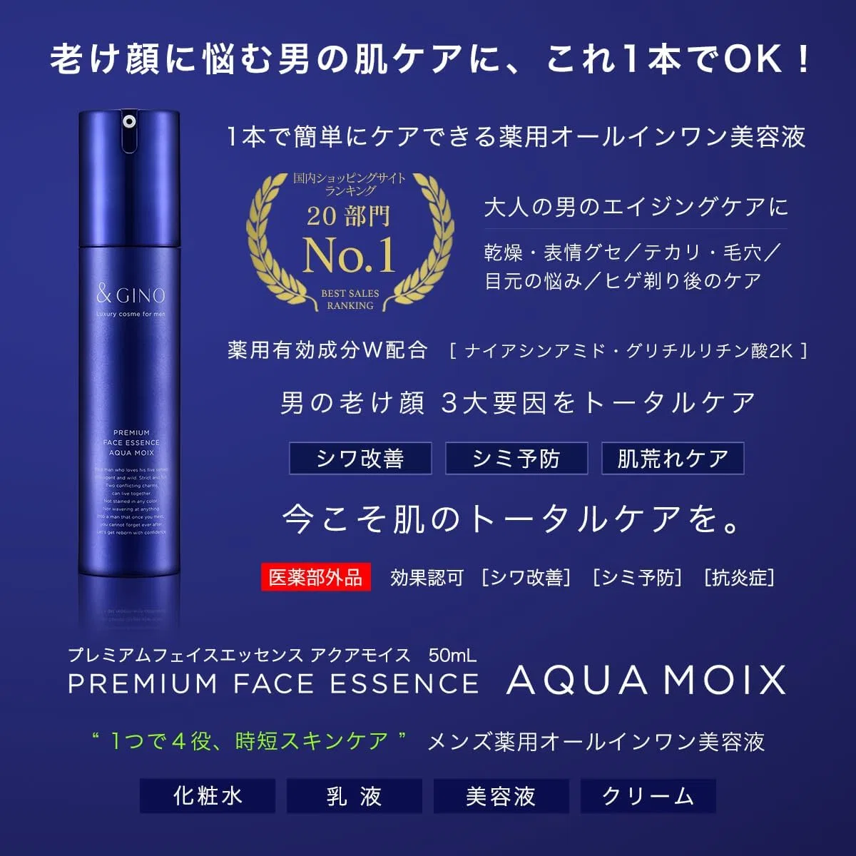 Эссенция &Gino — Для лица Premium Face Essence Aqua Moise, 50 мл — фото 2