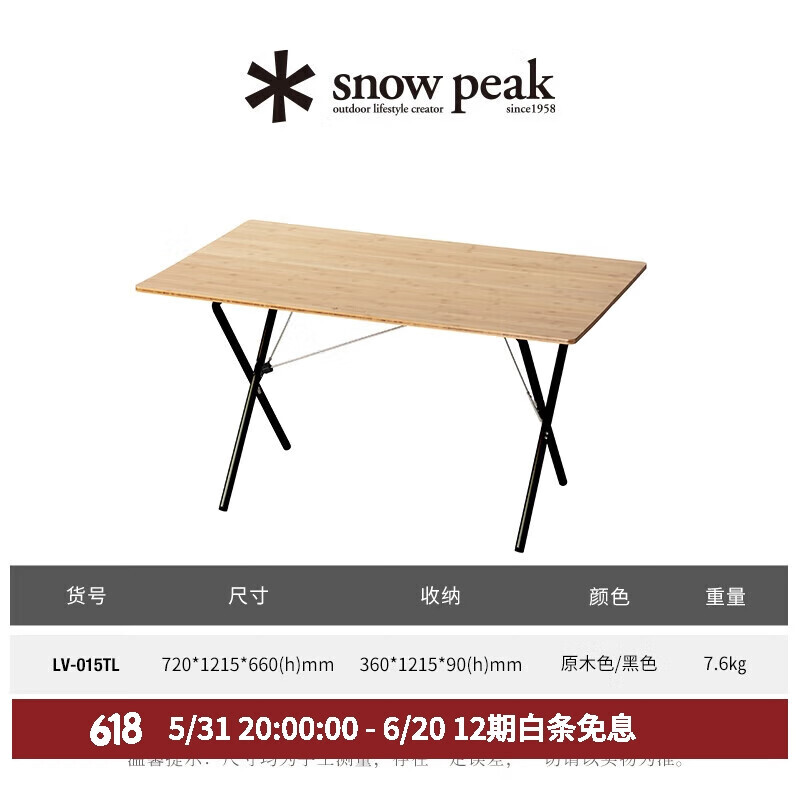 

Snow Peak Складной бамбуковый стол Snow Peak OneAction Extra Long LightBamboo