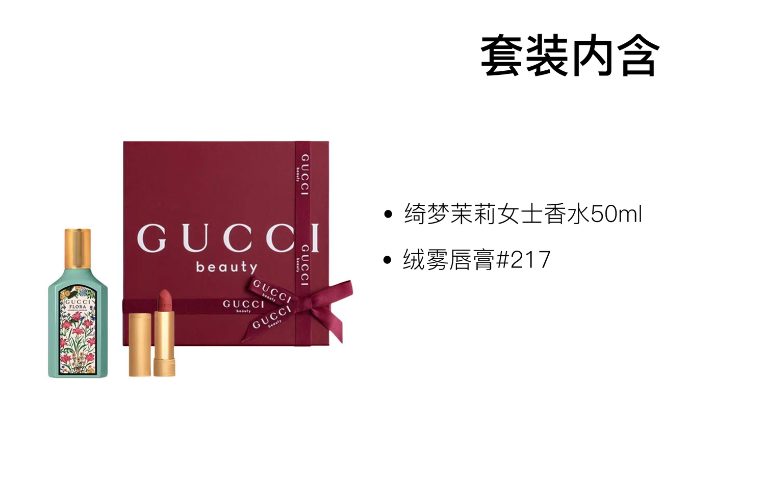 GUCCI Набор парфюма Dreamy Jasmine Red Box Eau De Parfum EDP Jasmine 50 мл+3,5 г — фото 3