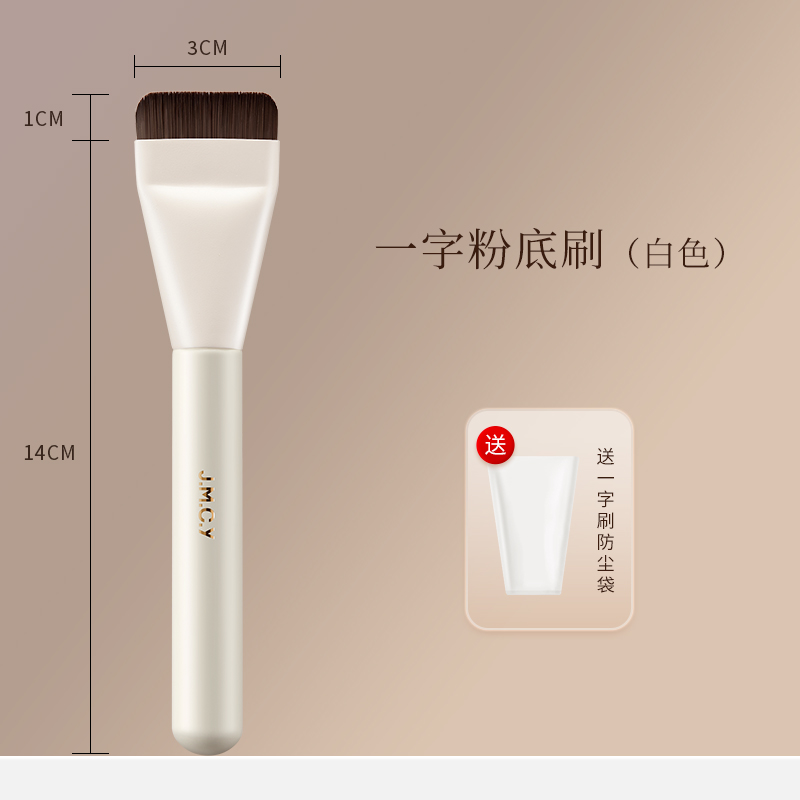 Jianmeichuangyan бесшовная кисть для тональной основы Single Base Layer M'AYCREATE — фото 3