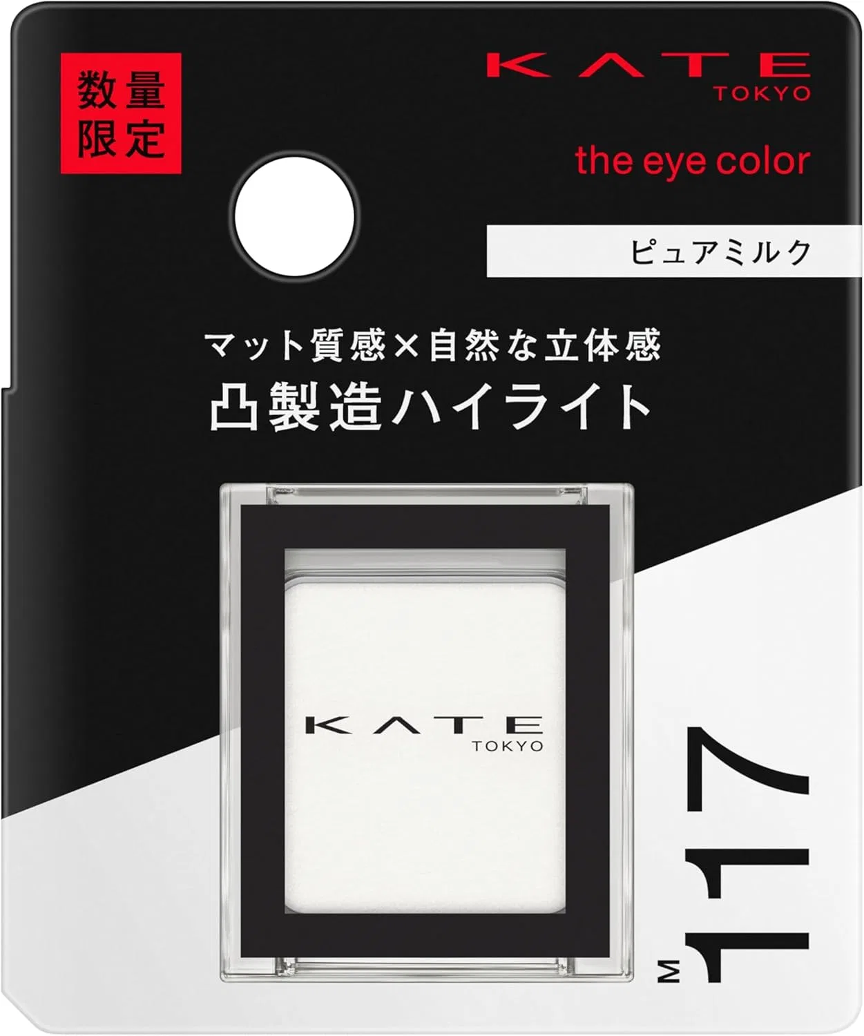 Тени для век матовые Kate Pure Milk, 1.4 г
