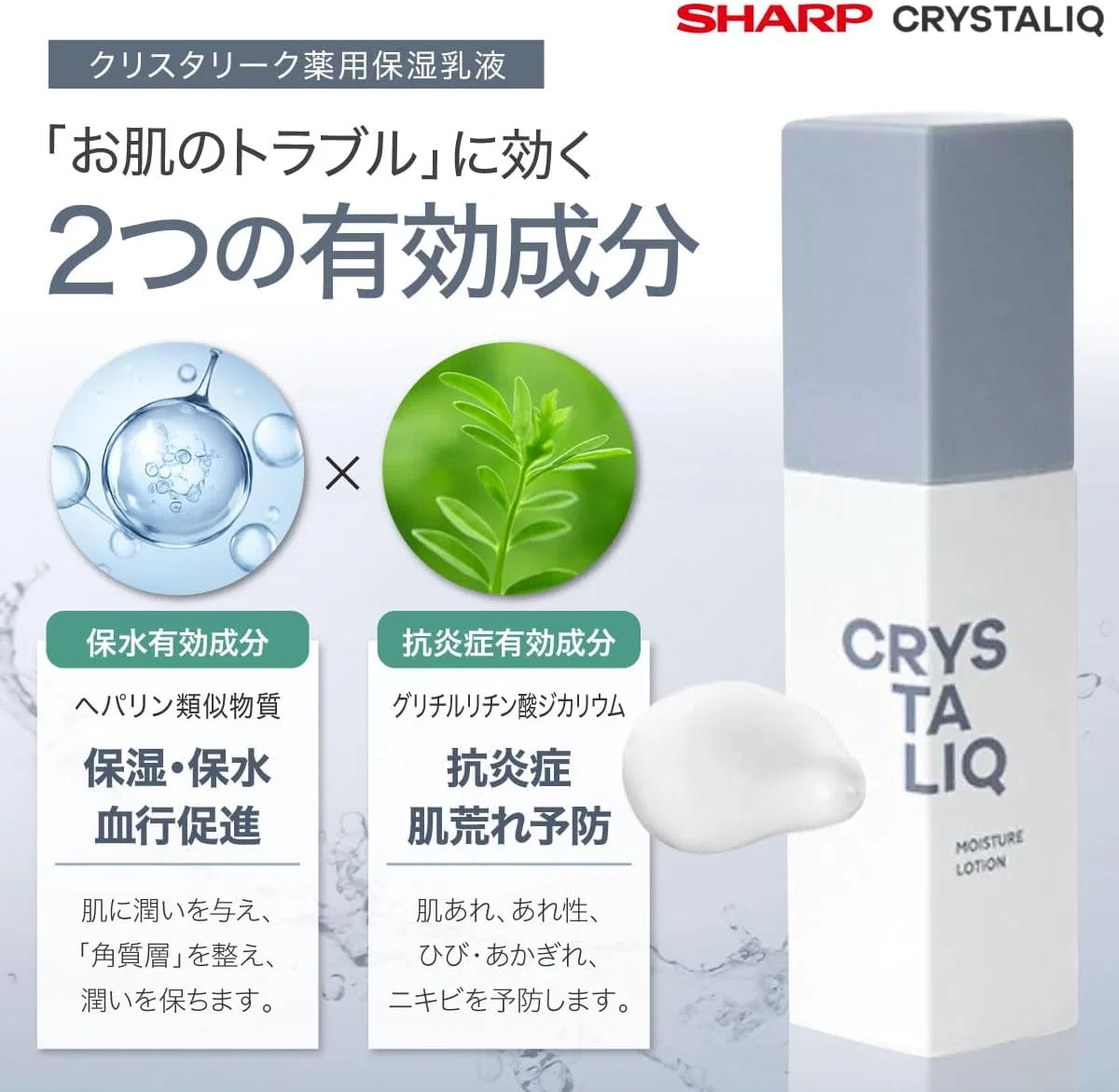 Эмульсия Cocoro Store — Увлажняющий Crystallic Medicated Moisturizing Milk, 75 мл — фото 3