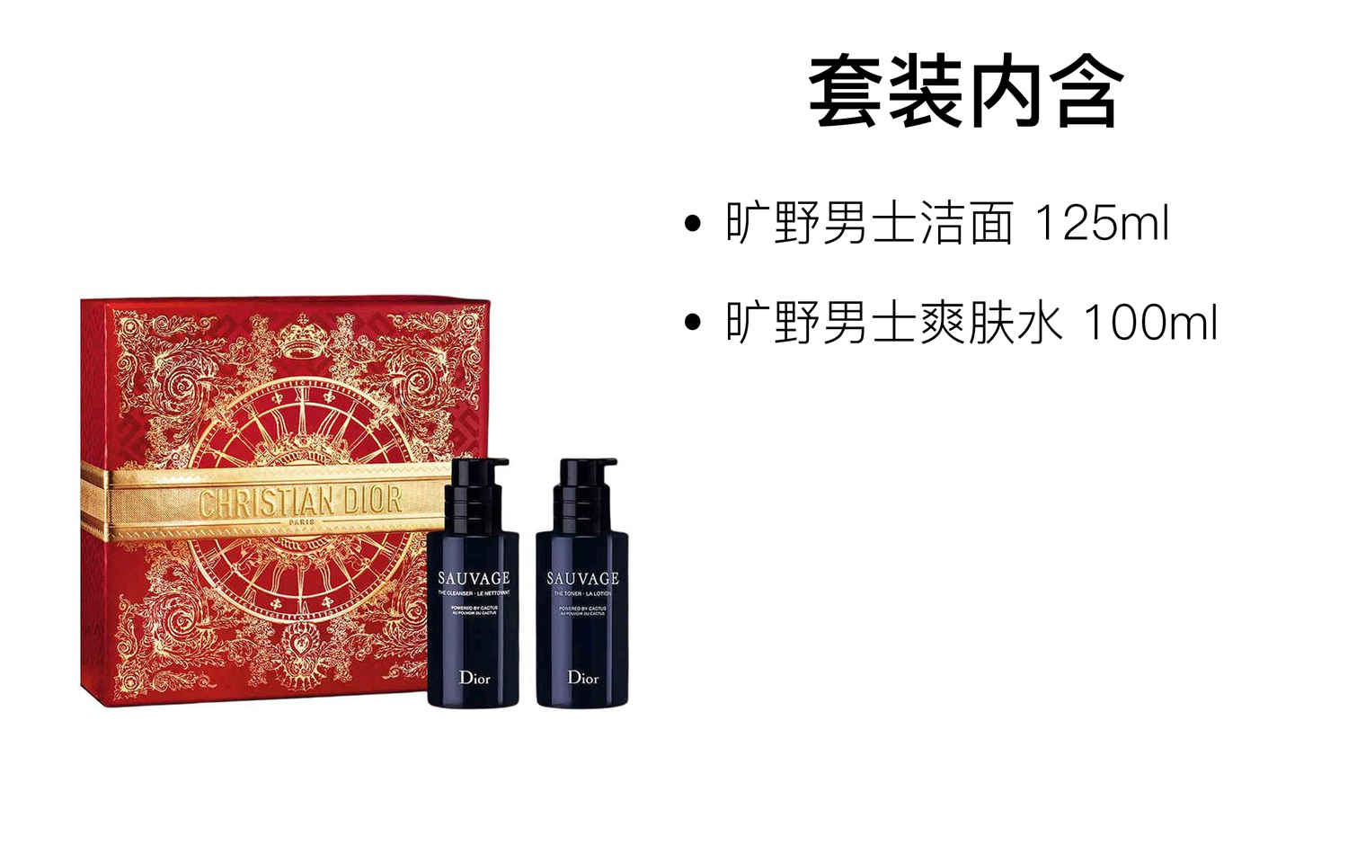 Новогодний лимитированный набор Wild Cleanser для ухода за кожей увлажняющее очищение 125мл+100мл DIOR — фото 2