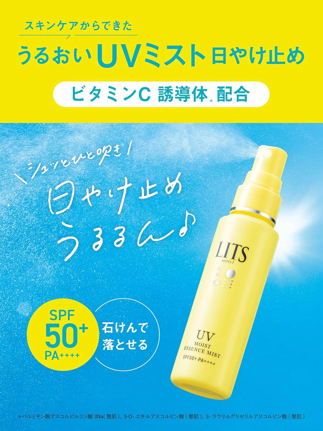 Солнцезащитный спрей для лица и тела Litz Moist C UV Essence Mist SPF50+ PA++++ 40 мл Ritz — фото 3