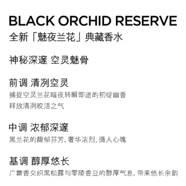 TOM FORD Туалетная вода TF Black Floral Collector's Edition шипр цветочная цитрус жасмин иланг-иланг, 48ml — фото 3