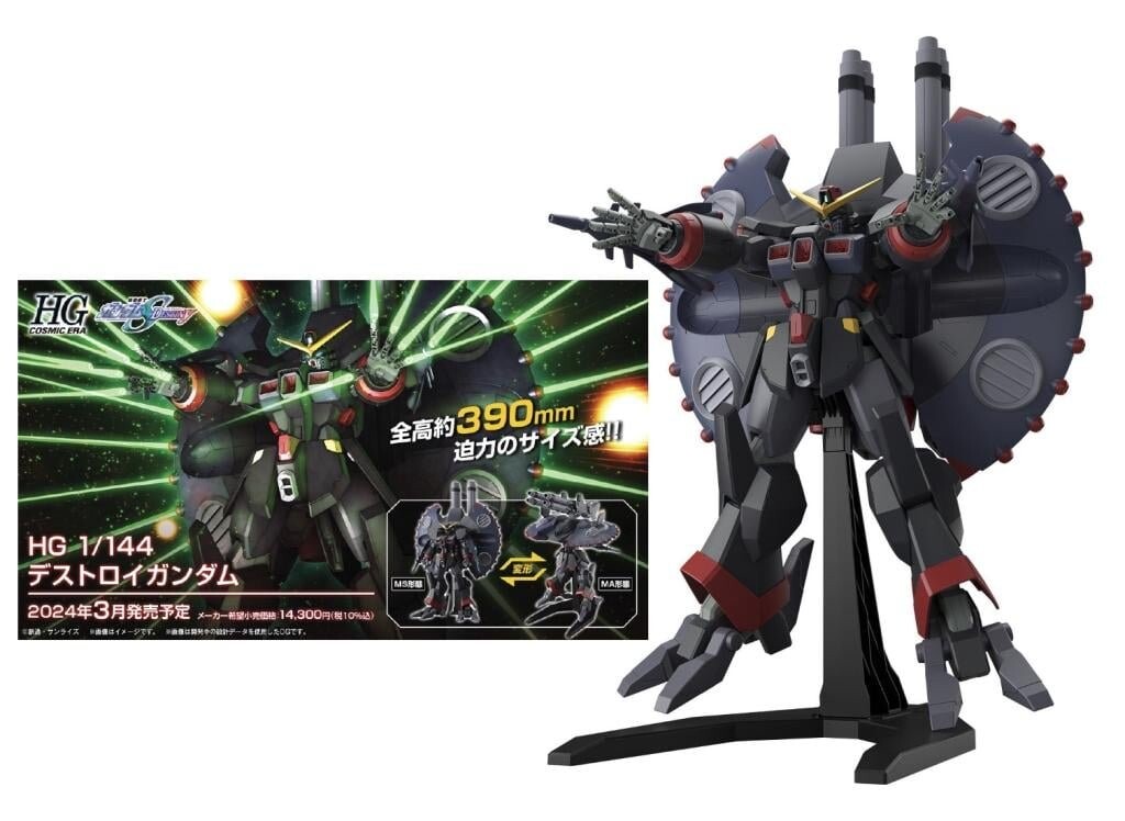 

Gundam - Hg 1/144 Уничтожить Гандам - ​​набор моделей BANDAI