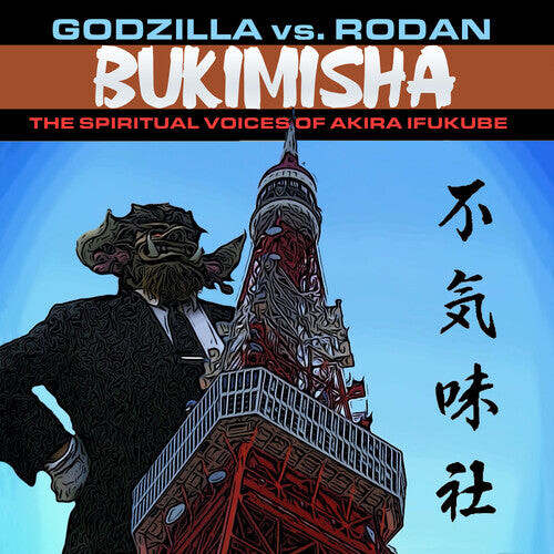 

CD диск Bukimisha: Godzilla Vs. Rodan: The Spiritual Voices Of Akira Ifukube