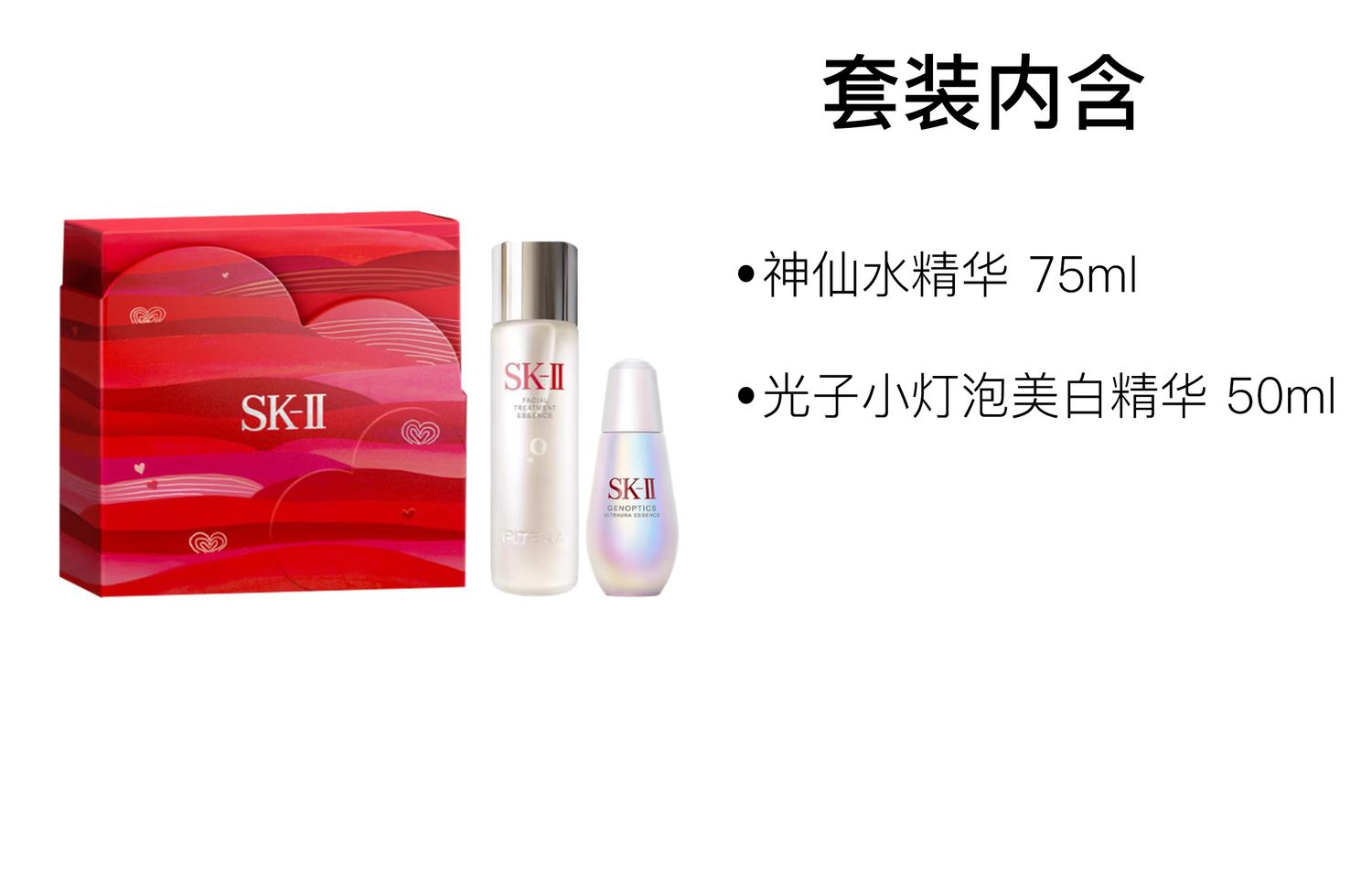 Набор для ухода за кожей SK II Serum Luminous Bulb Box для подтяжки, увлажнения и питания 75мл+50мл/230мл+30мл SK-II — фото 2