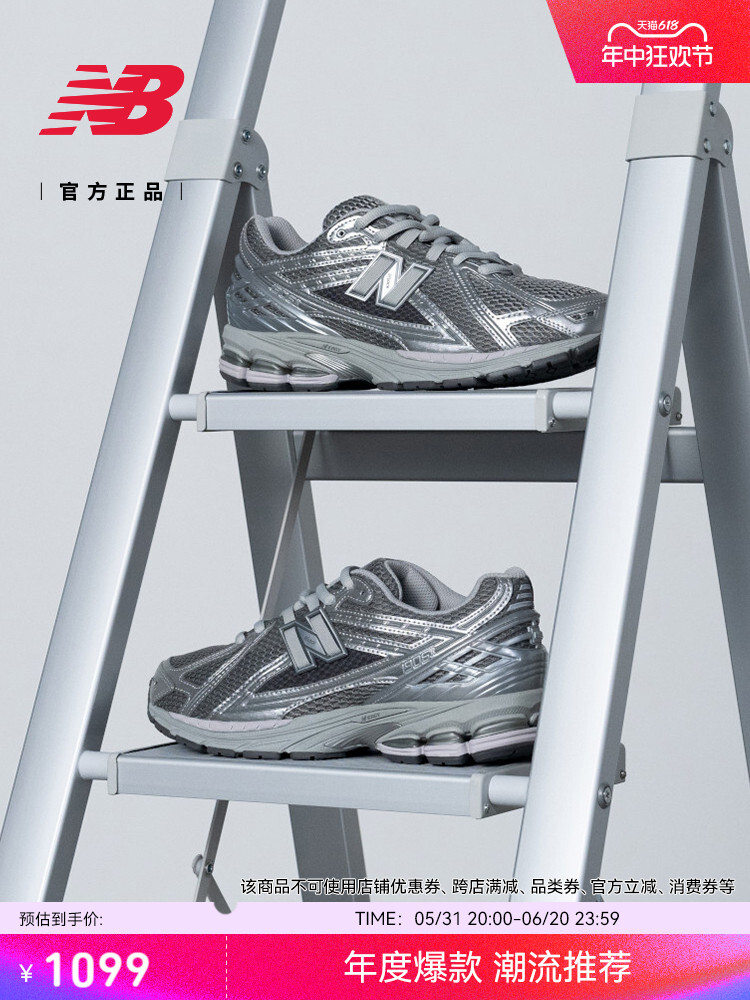 

Кроссовки New Balance, серебристый