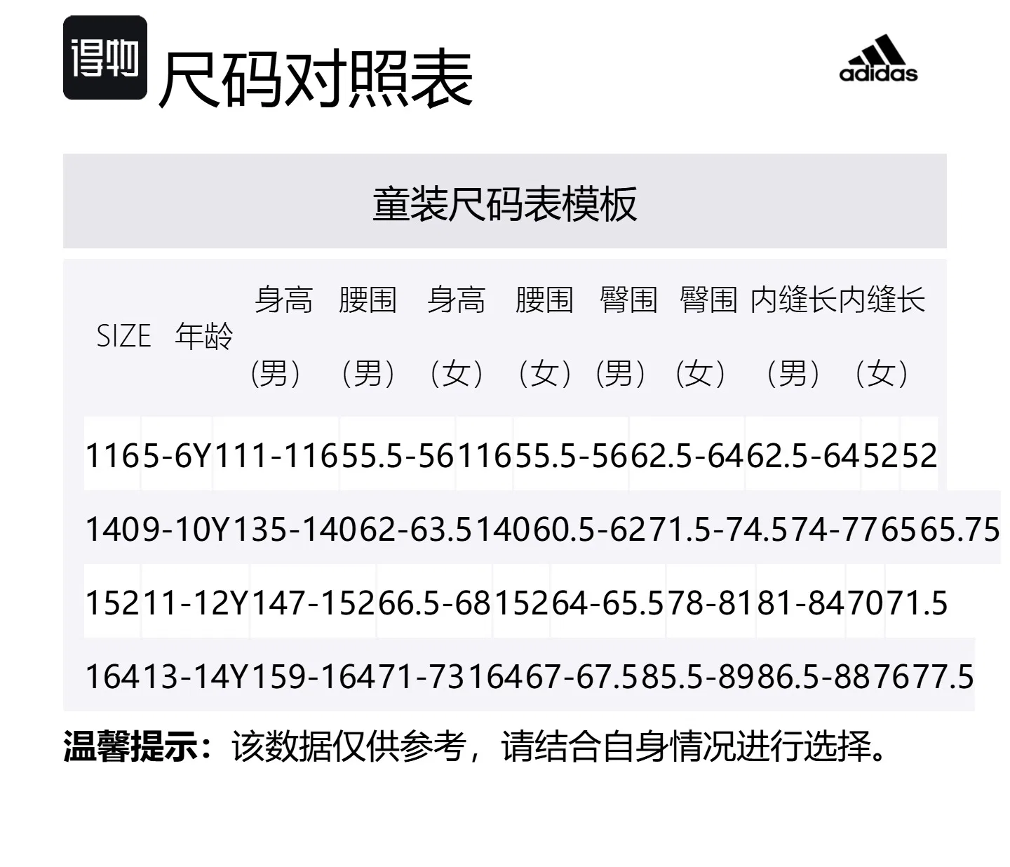 Детские трикотажные спортивные штаны Adidas Black — фото 2