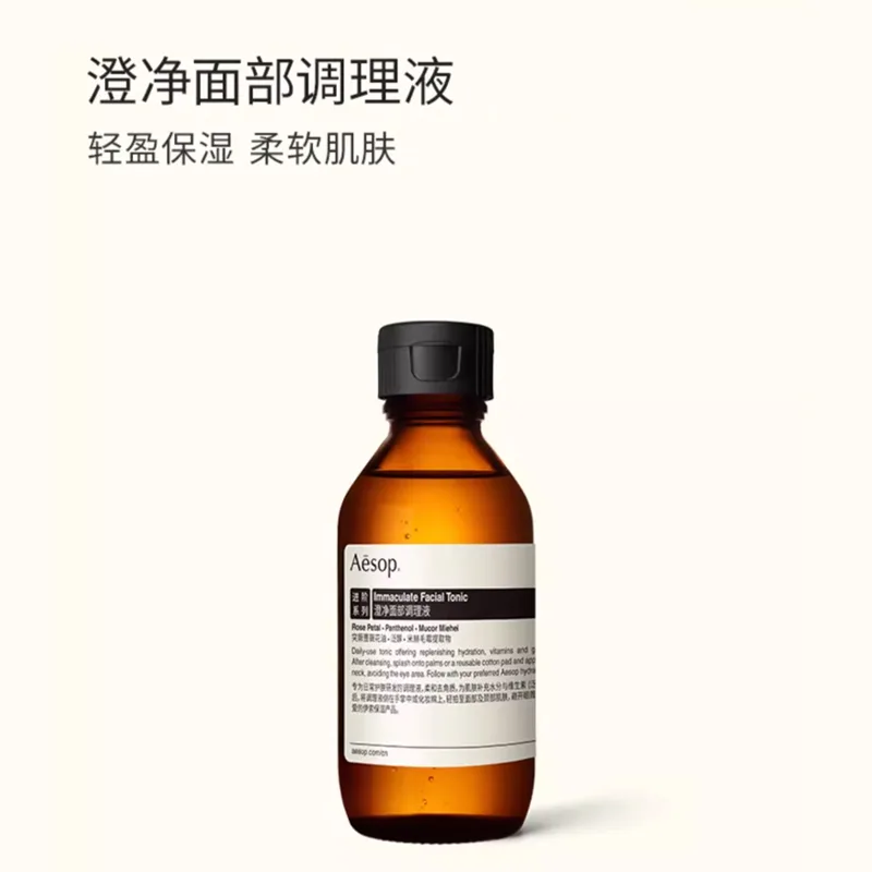 Тоник Aesop — Очищающий YISUO увлажняющий с эксфолиацией, 100 мл — фото 2