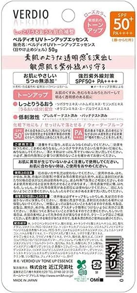 Солнцезащитная эссенция Verdio UV Tone Up Essence SPF50+ PA++++, розовый цвет, 50 г, набор 2 шт — фото 3