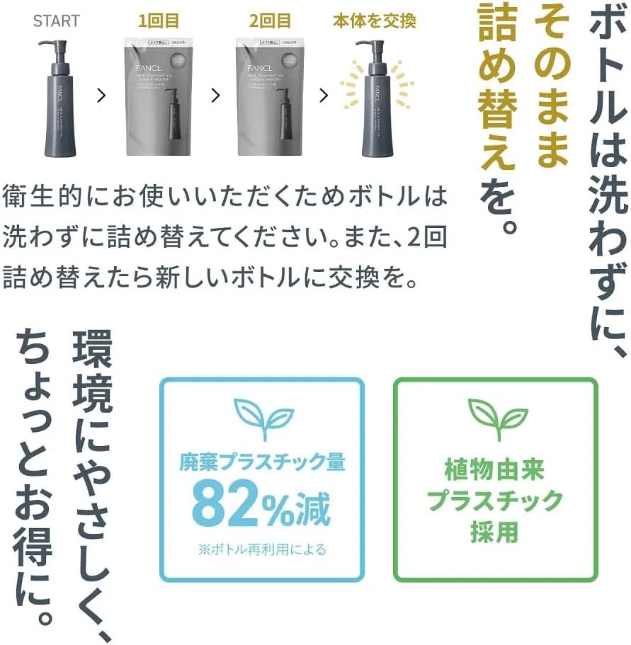 Масло для снятия макияжа FANCL Mild Cleansing Oil, очищающее, 115 мл x 2 пакета — фото 3