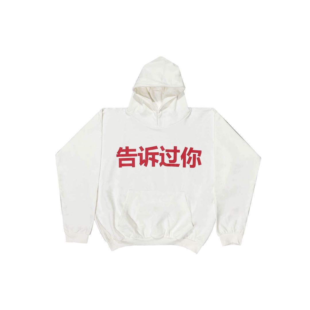 

YEEZY Альбом VULTURES Peripheral Series, сессия прослушивания Канье Хайкоу [TOLD YOU] Толстовка с капюшоном унисекс, белая