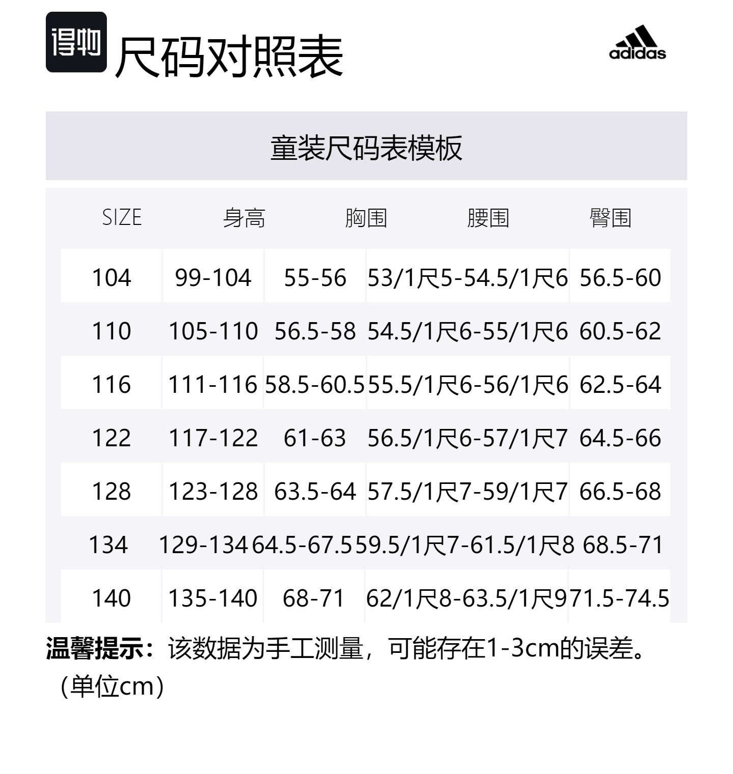 Adidas Повседневная спортивная одежда бело-черная детская — фото 2