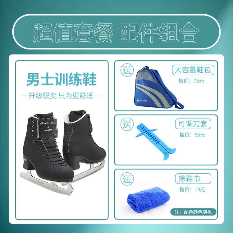 

JACKSON Коньки для фигурного катания Canadian Figure Skating Shoes FS2192 Luxury Ice Skates, мужские, взрослые, с крупными зубьями, комплект, размер 42