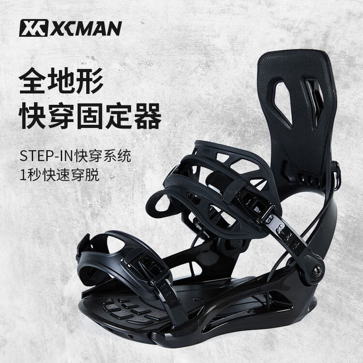 

Быстросъемное крепление XCMAN SP для сноуборда, универсальное для сноубординга и скейтбординга, женская модель, совместимое с системой Burton STEP-ON